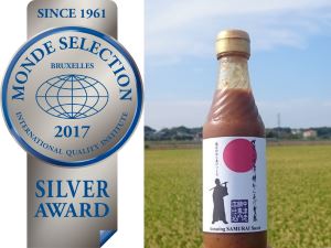 2017 MONDE SELECTION SILVER AWARD Amazing SAMURAI Sauce