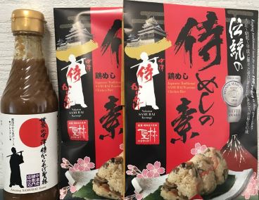 Amazing SAMURAI Sauce, Japanese Traditional SAMURAI Rice Flavouring
